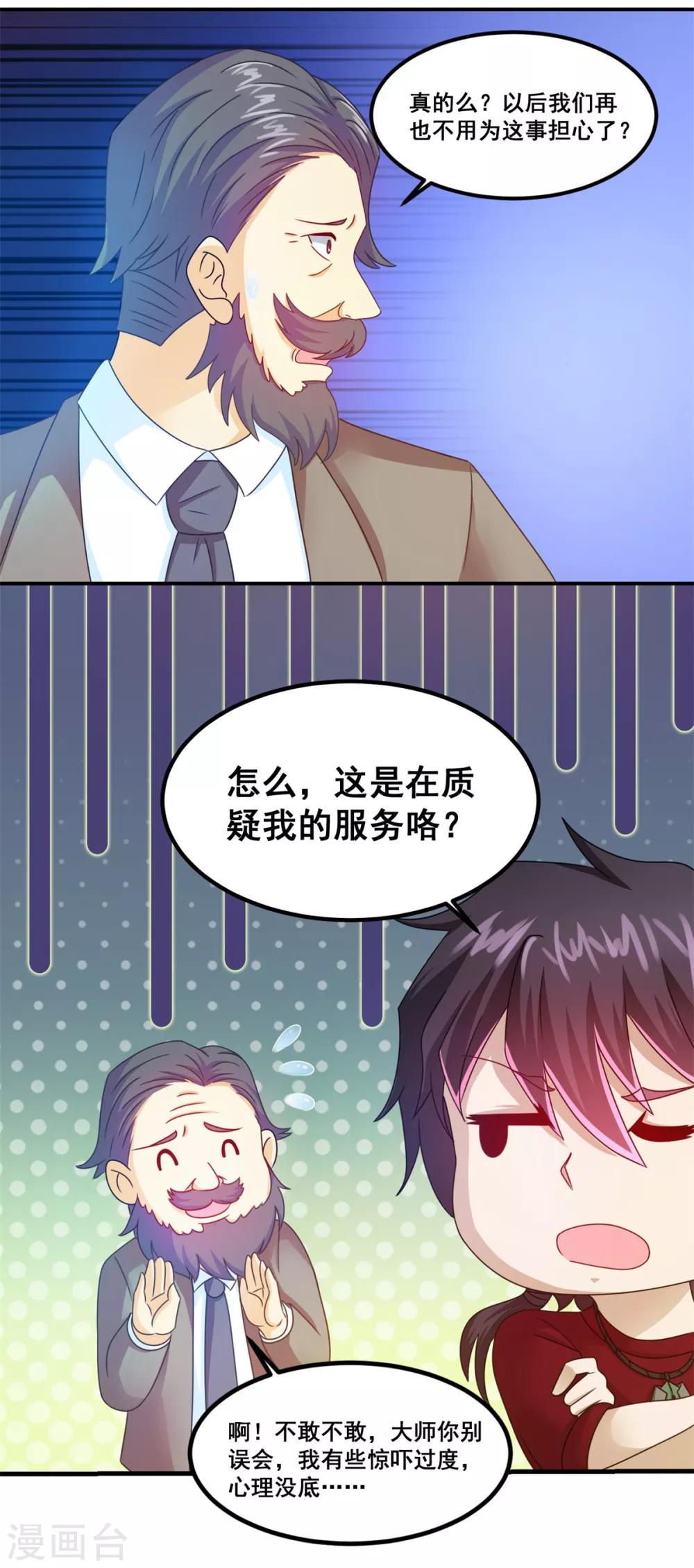 第22话 夜宵-第25话