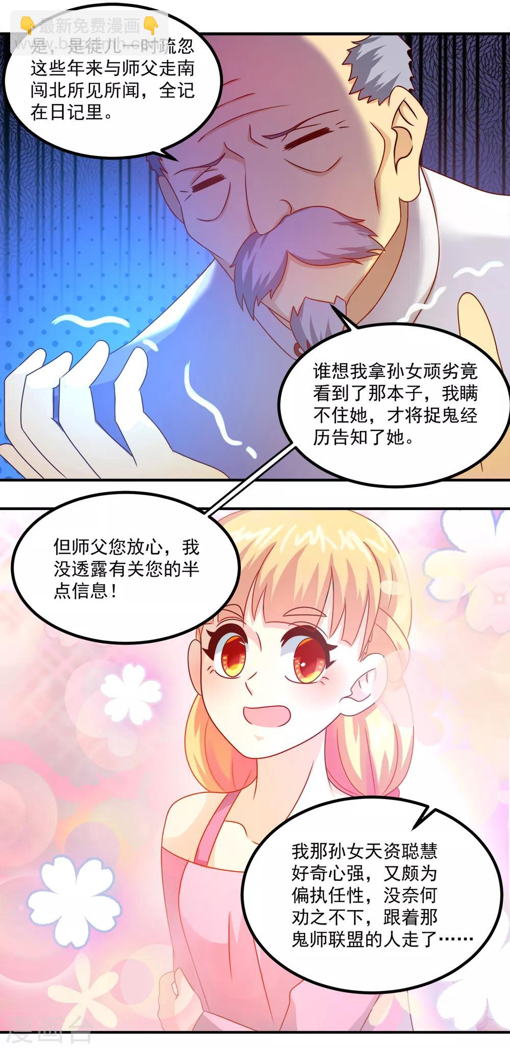 第26话 徒儿-第29话
