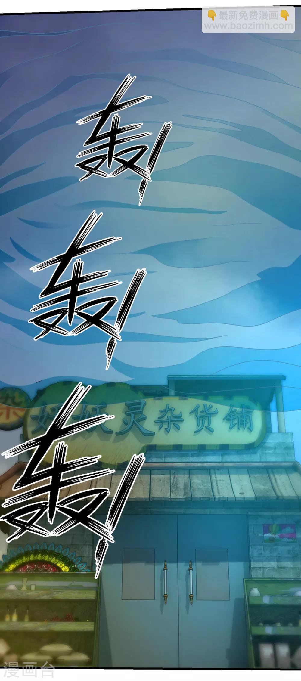 第26话 徒儿-第29话