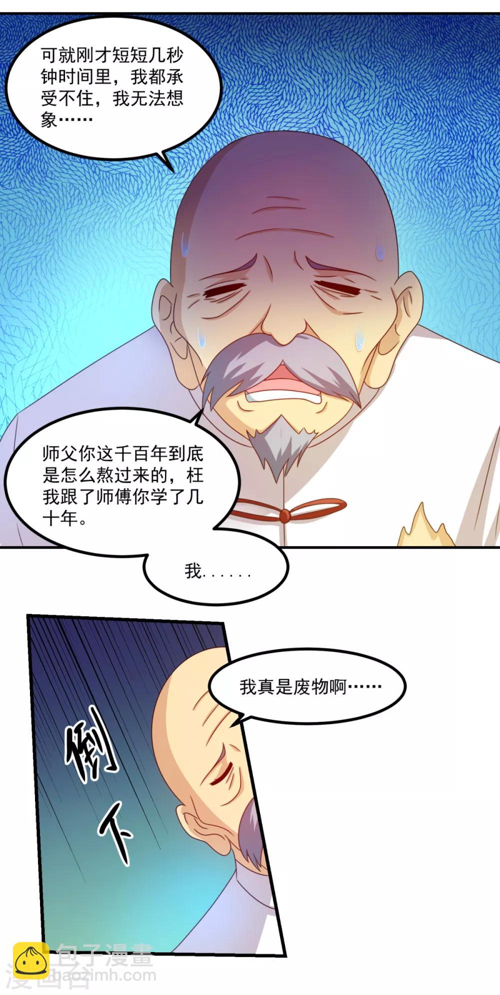 第27话 震天撼地一瞬全无-第31话