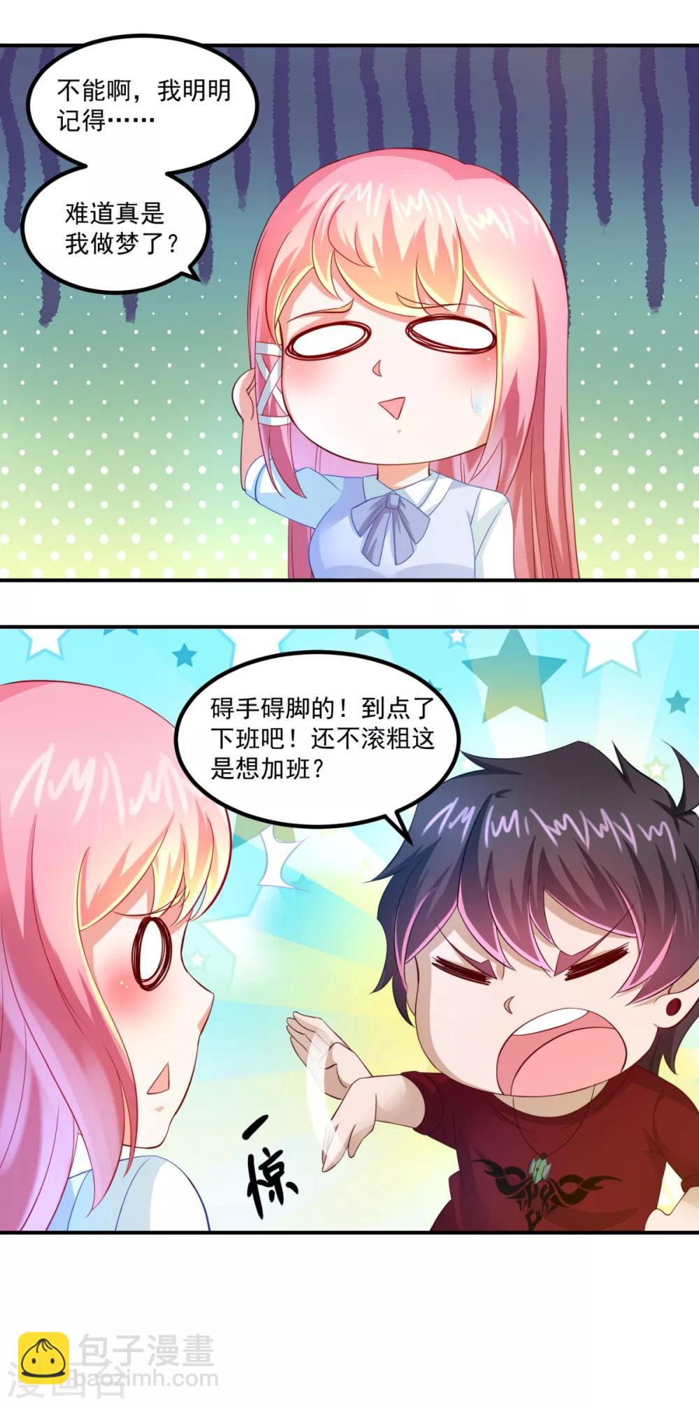 第27话 震天撼地一瞬全无-第31话