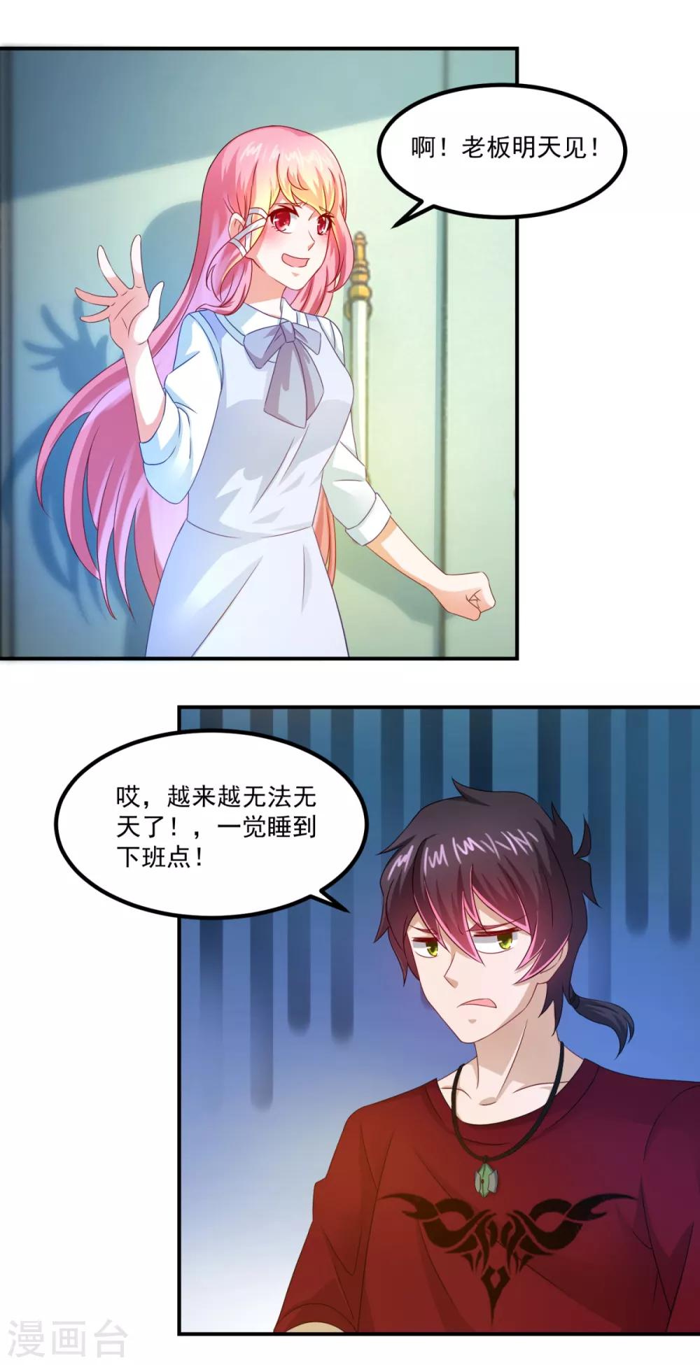 第27话 震天撼地一瞬全无-第31话