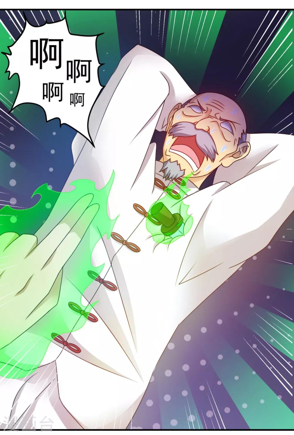 第27话 震天撼地一瞬全无-第31话