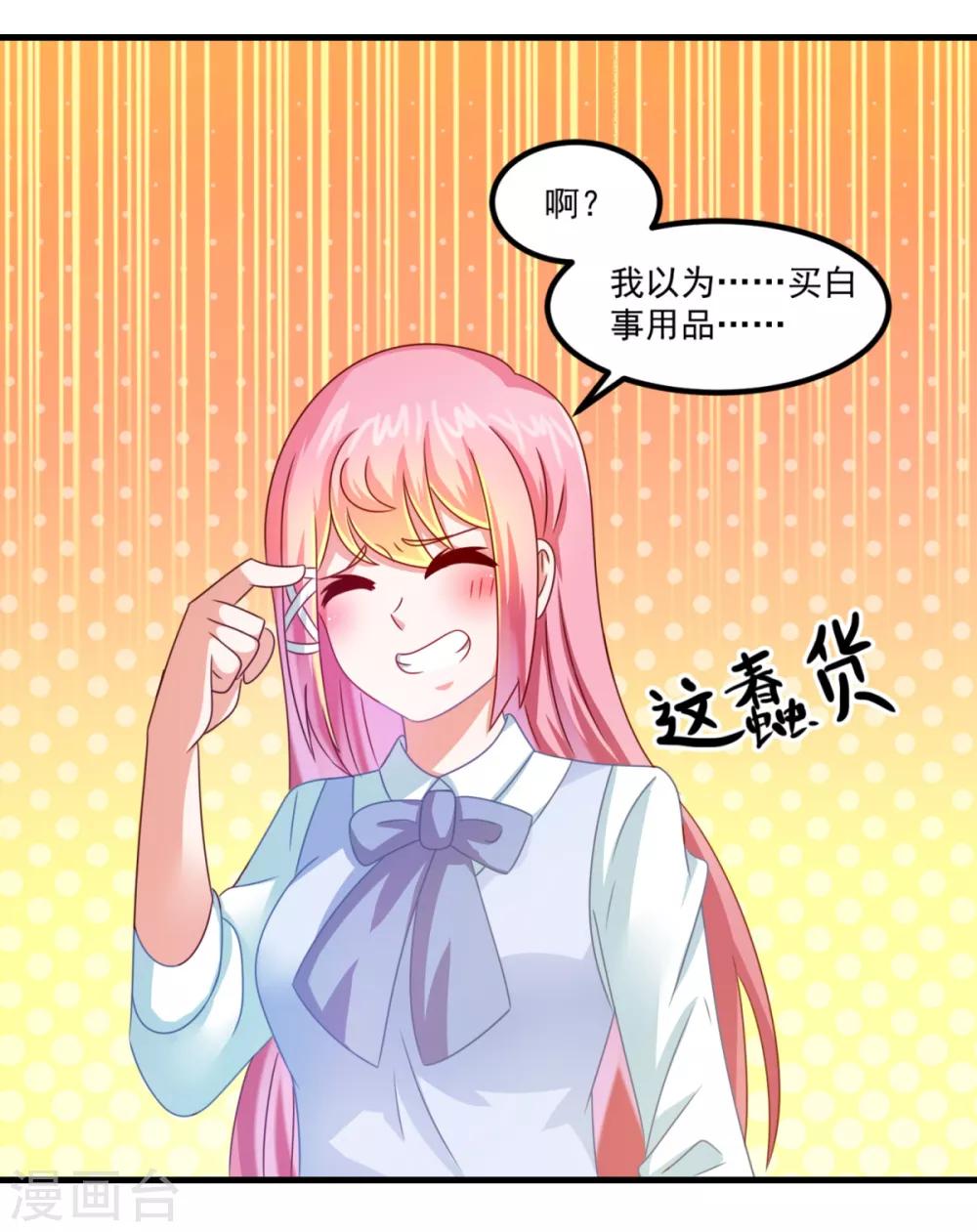 第29话 团购捉鬼培训班-第33话