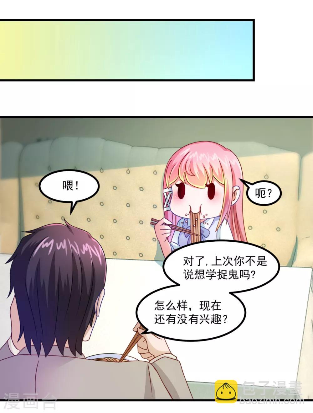 第29话 团购捉鬼培训班-第33话