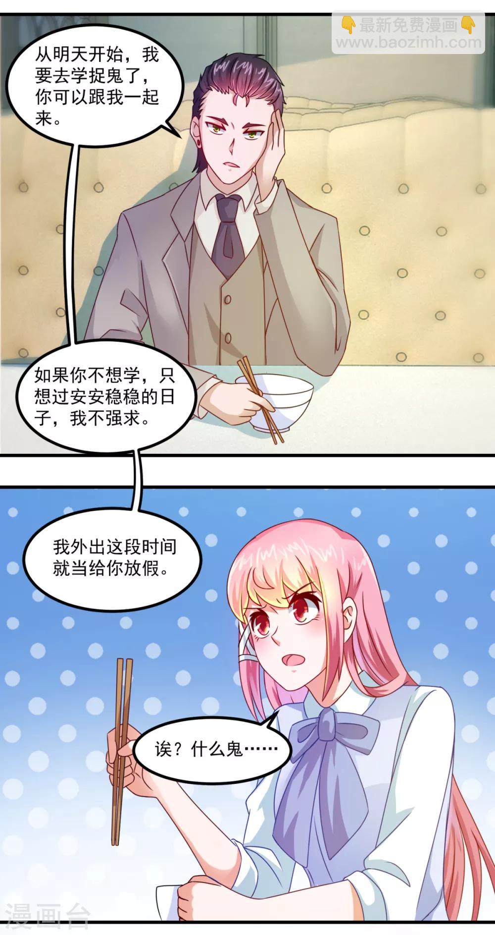 第29话 团购捉鬼培训班-第33话