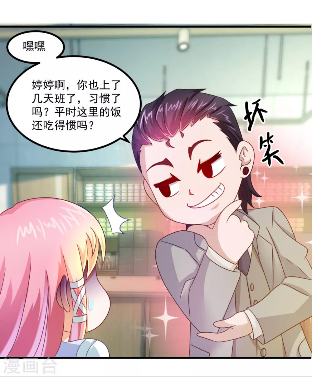 第29话 团购捉鬼培训班-第33话