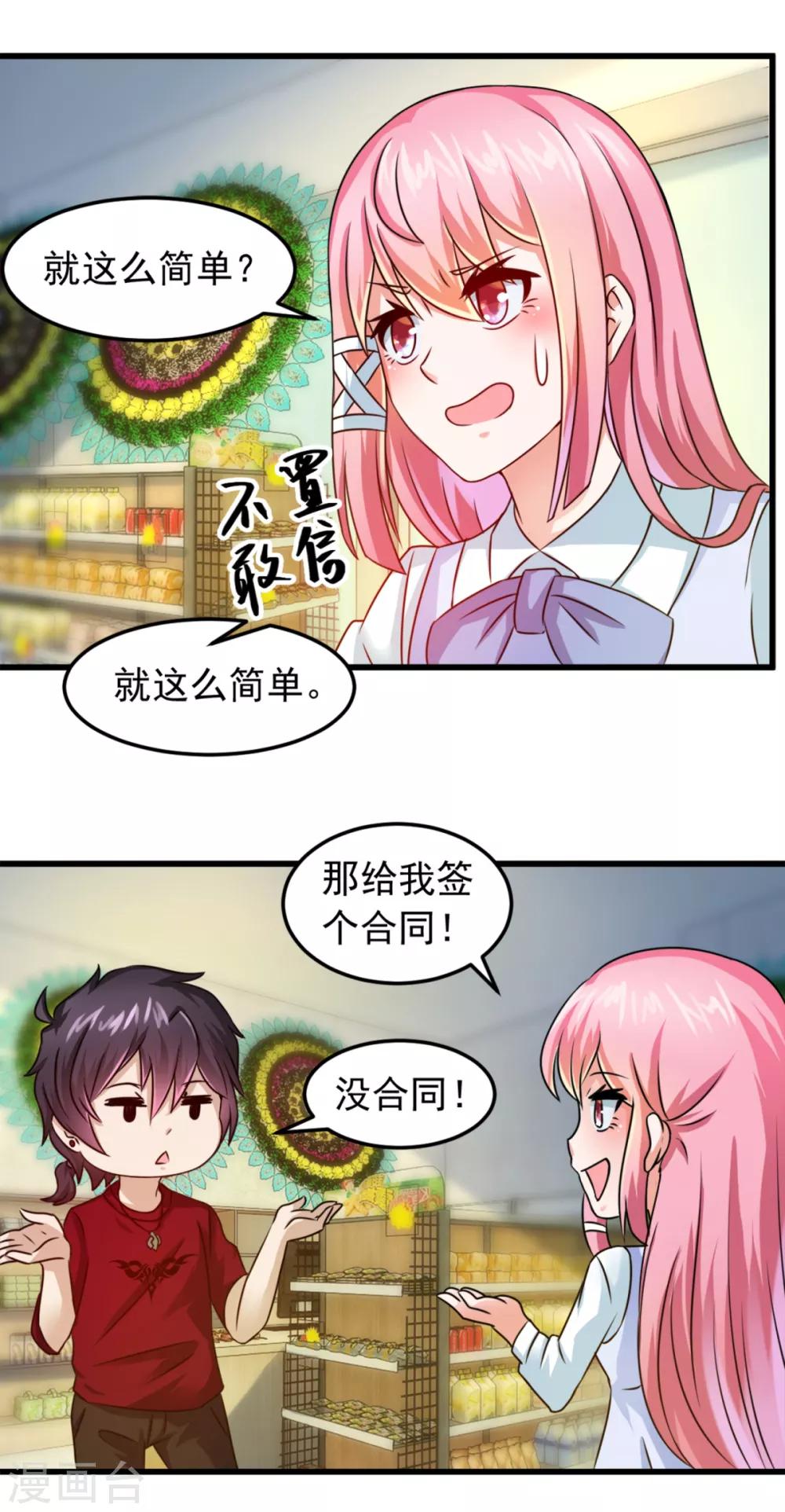 第4话 约法三章-第5话