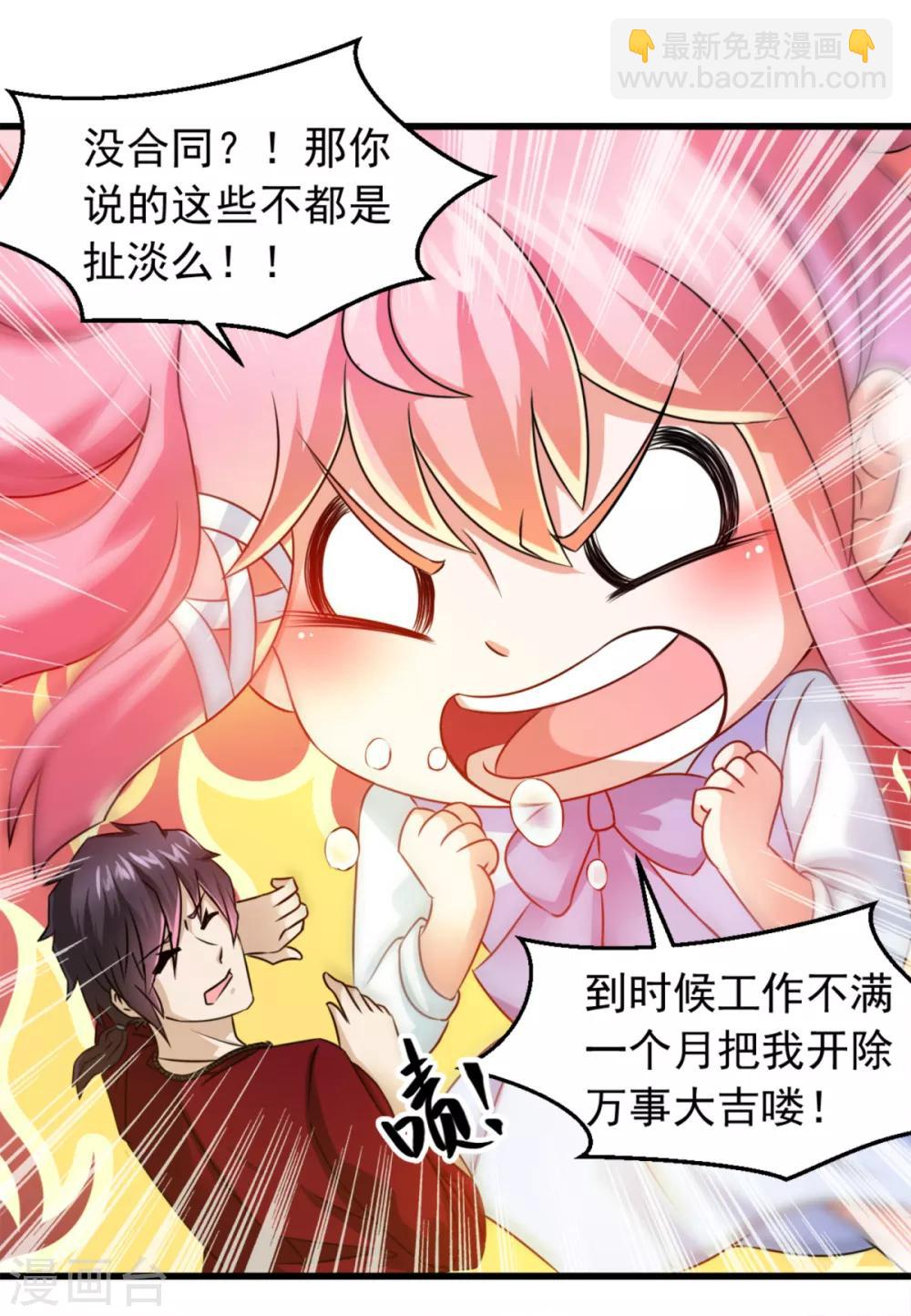 第4话 约法三章-第5话