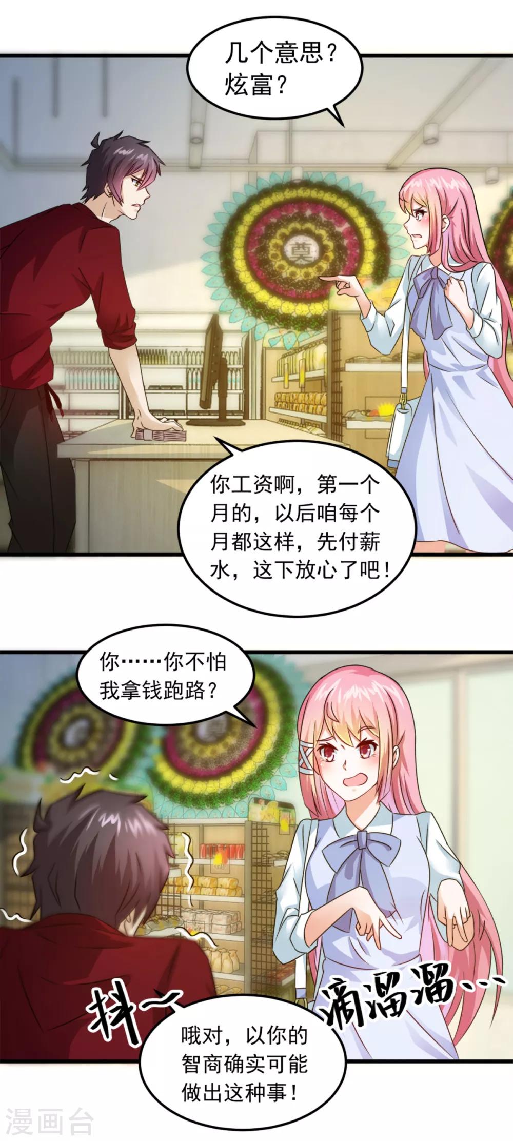 第4话 约法三章-第5话
