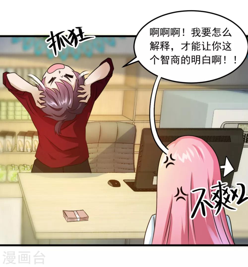 第4话 约法三章-第5话