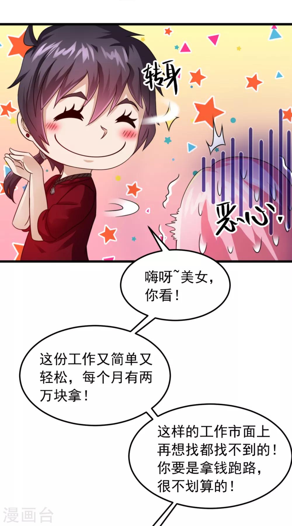 第4话 约法三章-第5话
