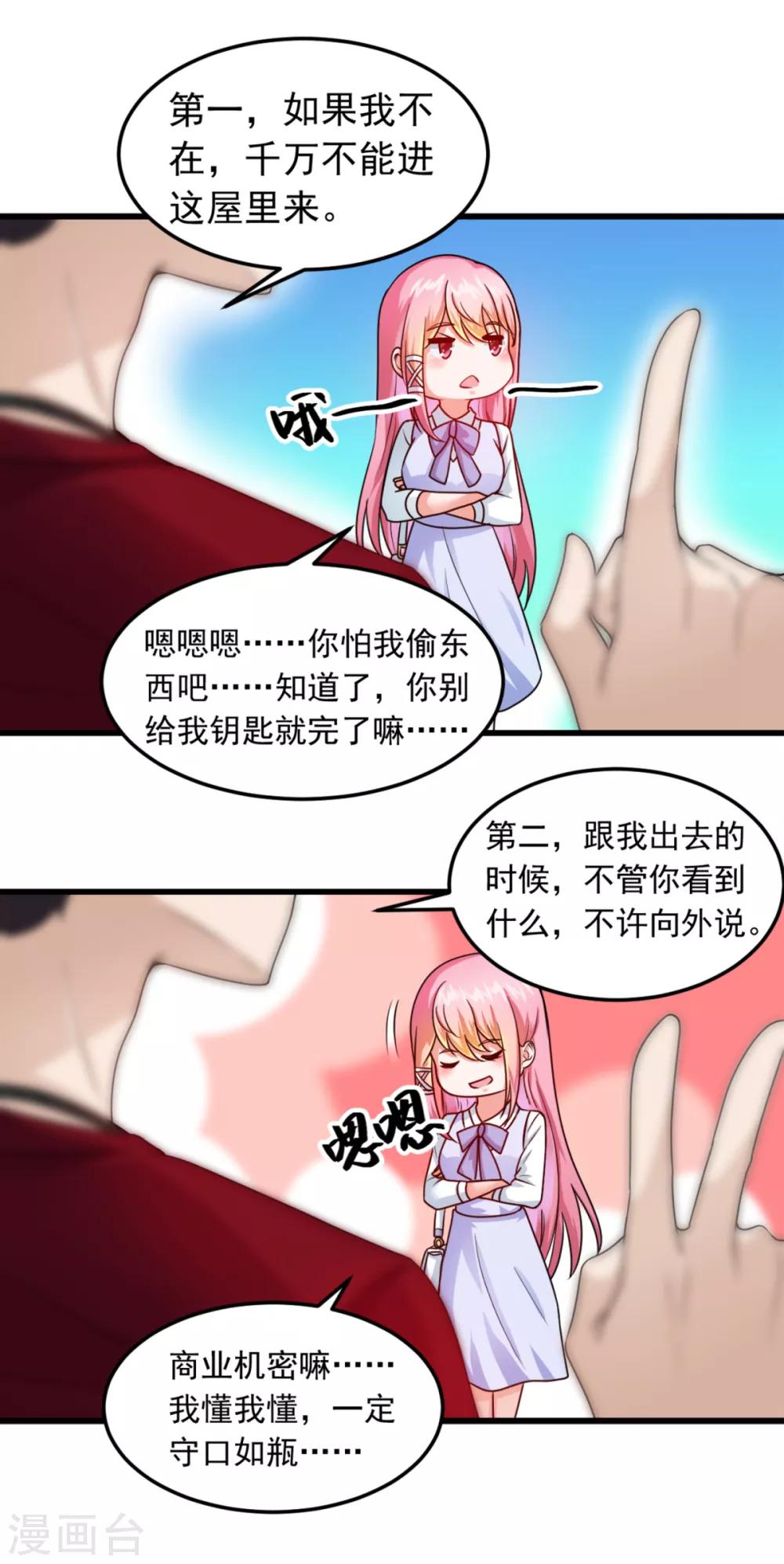 第4话 约法三章-第5话