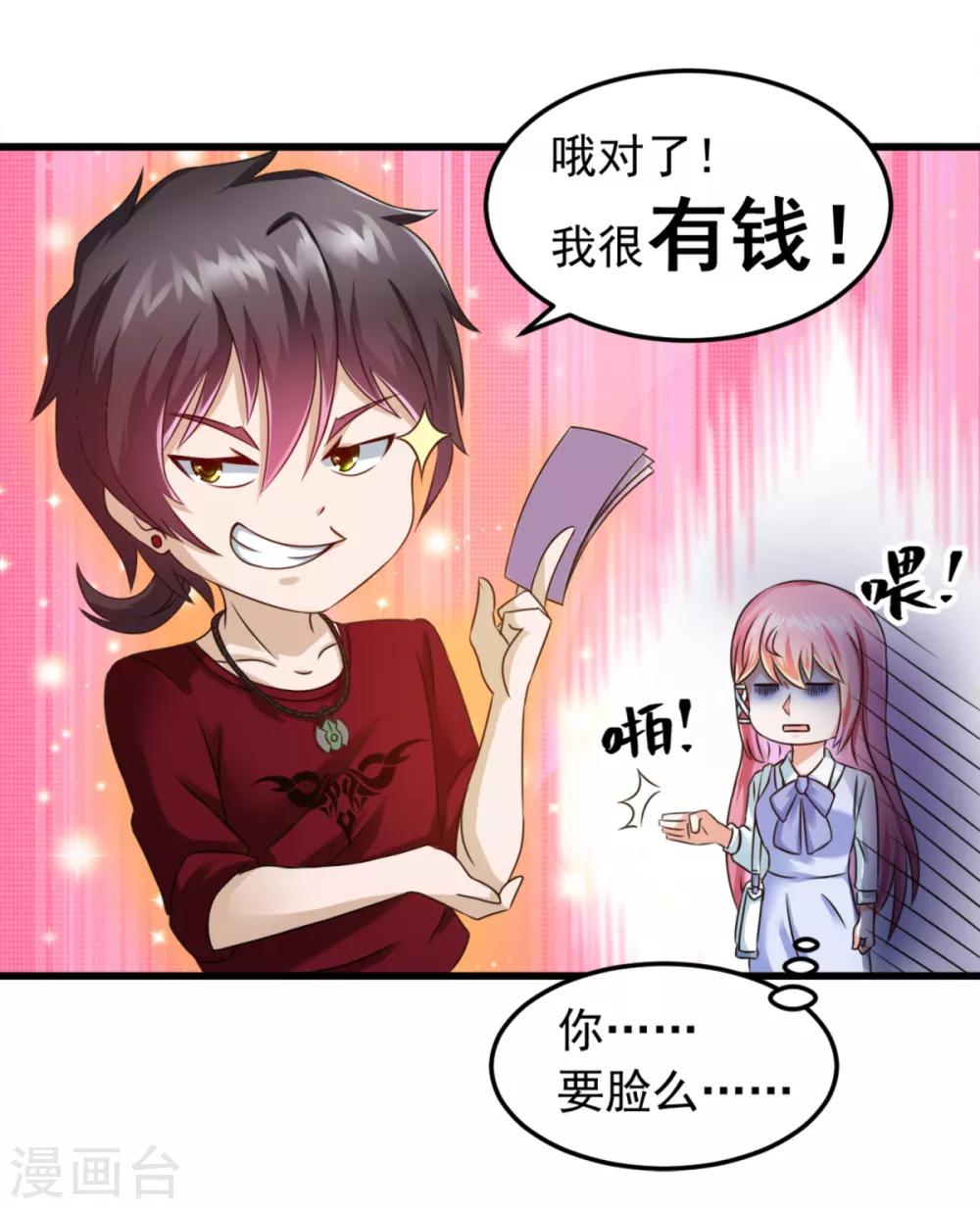 第4话 约法三章-第5话