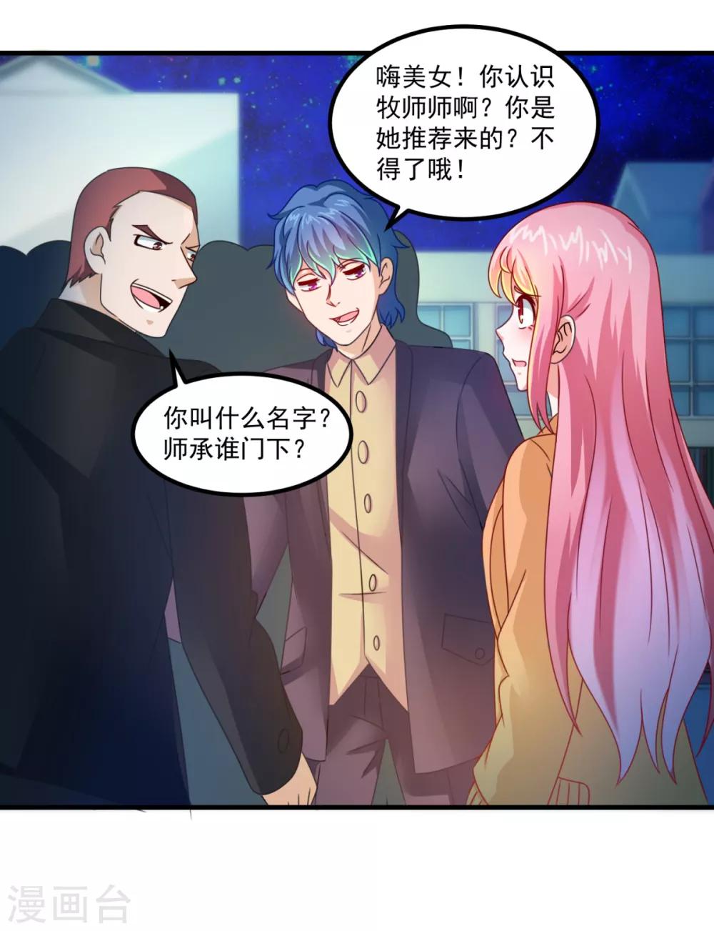 第31话 鬼师学院-第35话