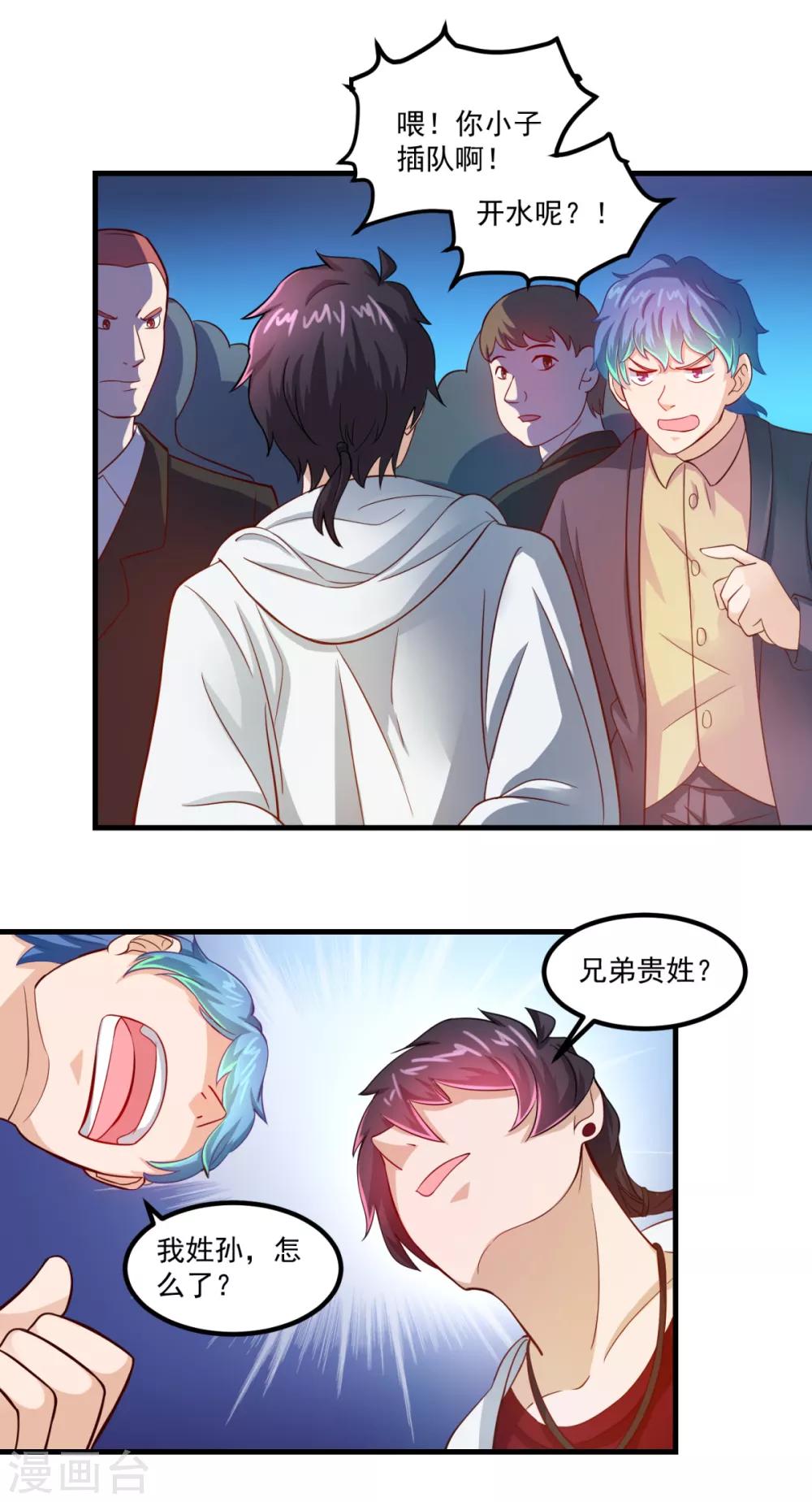 第31话 鬼师学院-第35话
