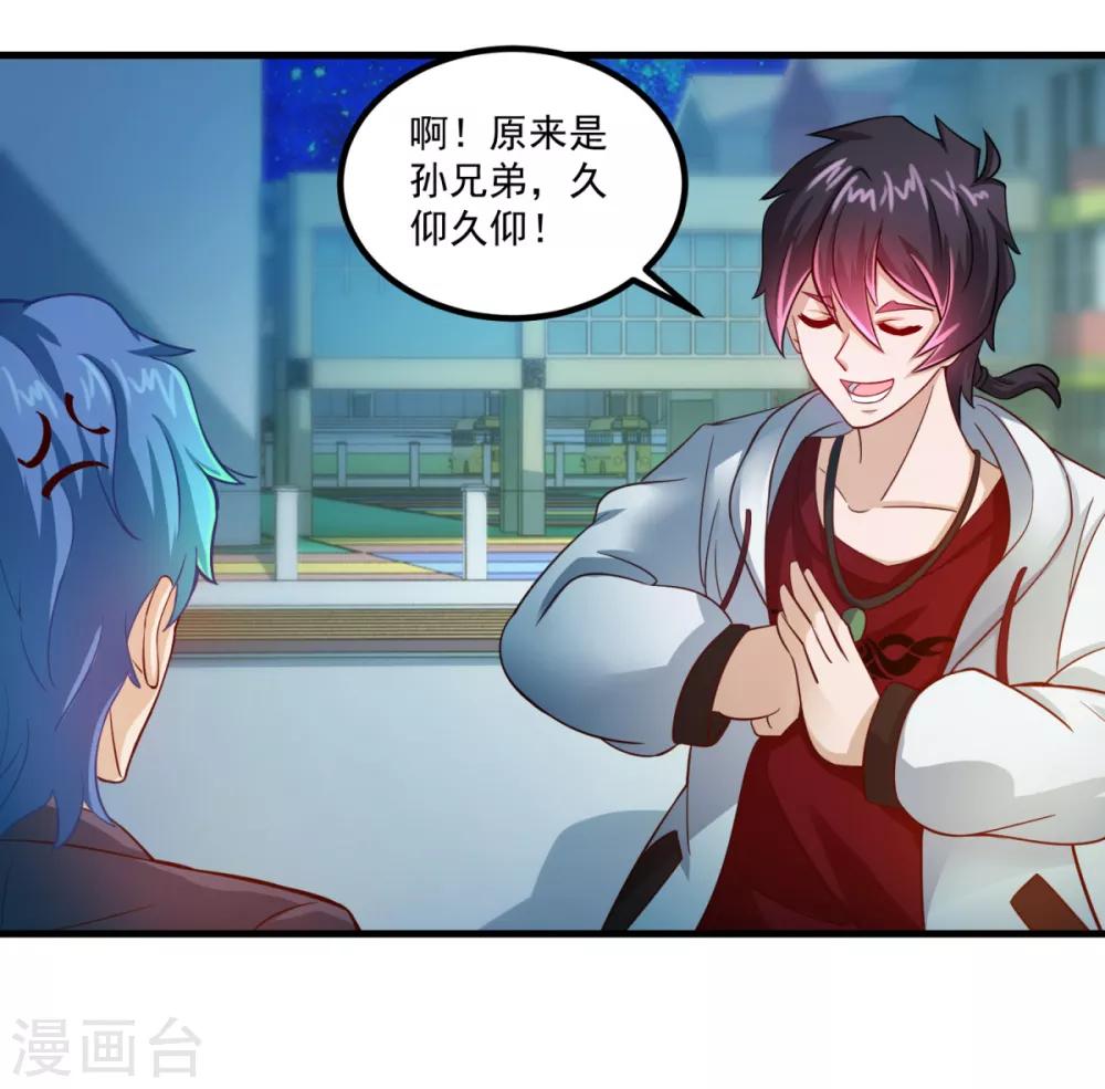 第31话 鬼师学院-第35话