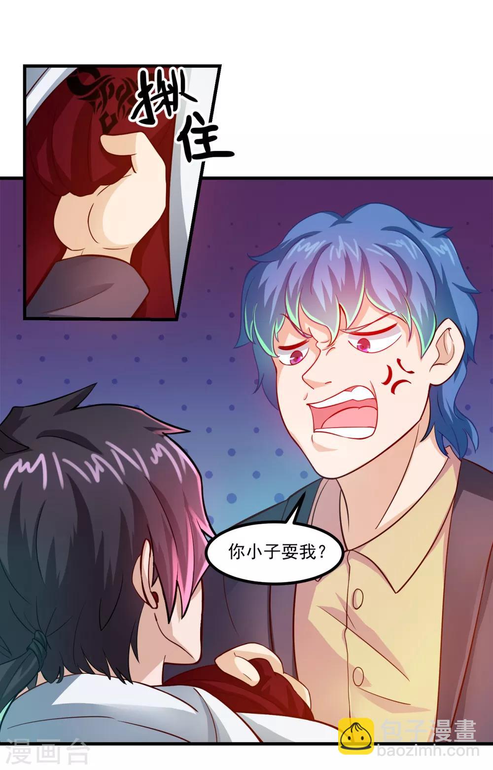 第31话 鬼师学院-第35话