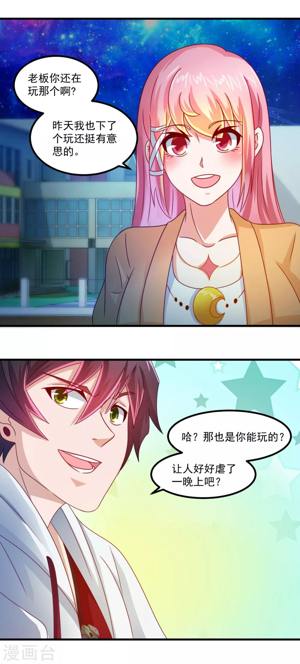 第31话 鬼师学院-第35话