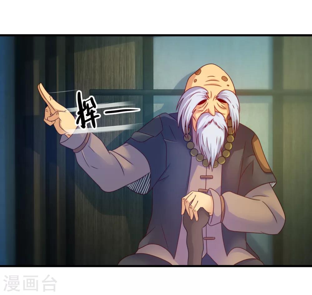 第31话 鬼师学院-第35话