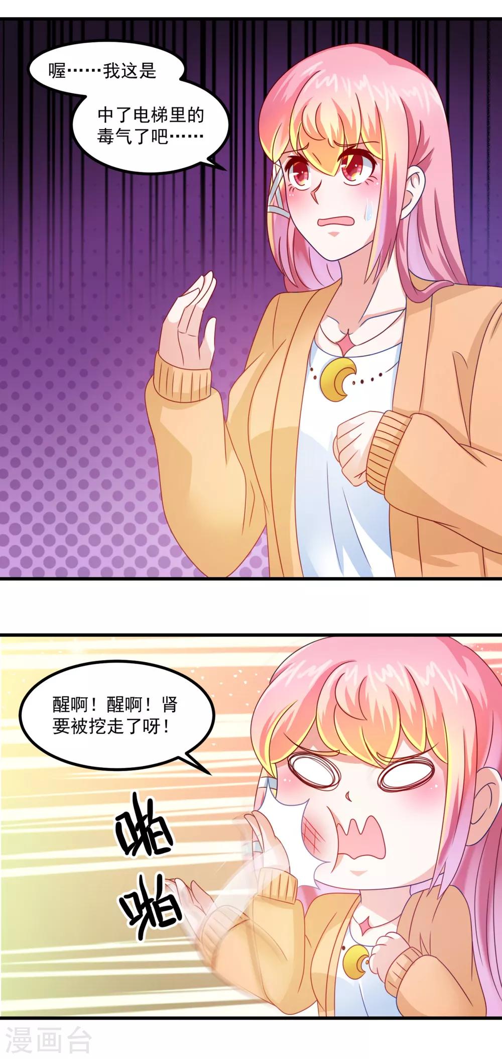 第31话 鬼师学院-第35话