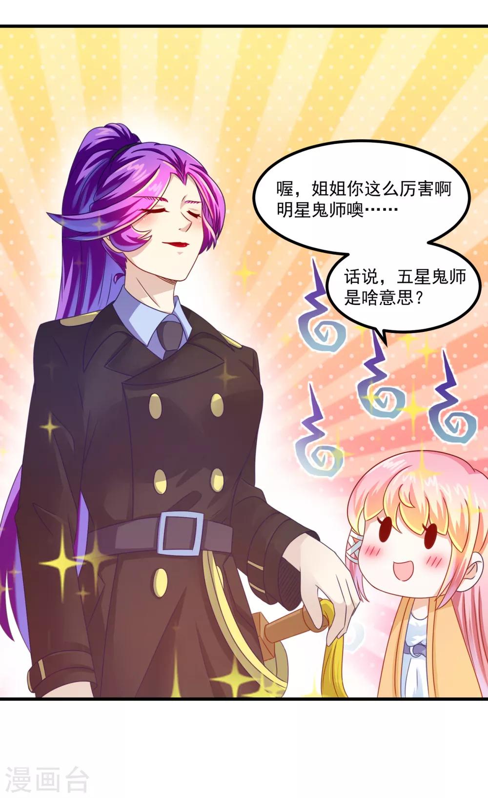 第31话 鬼师学院-第35话