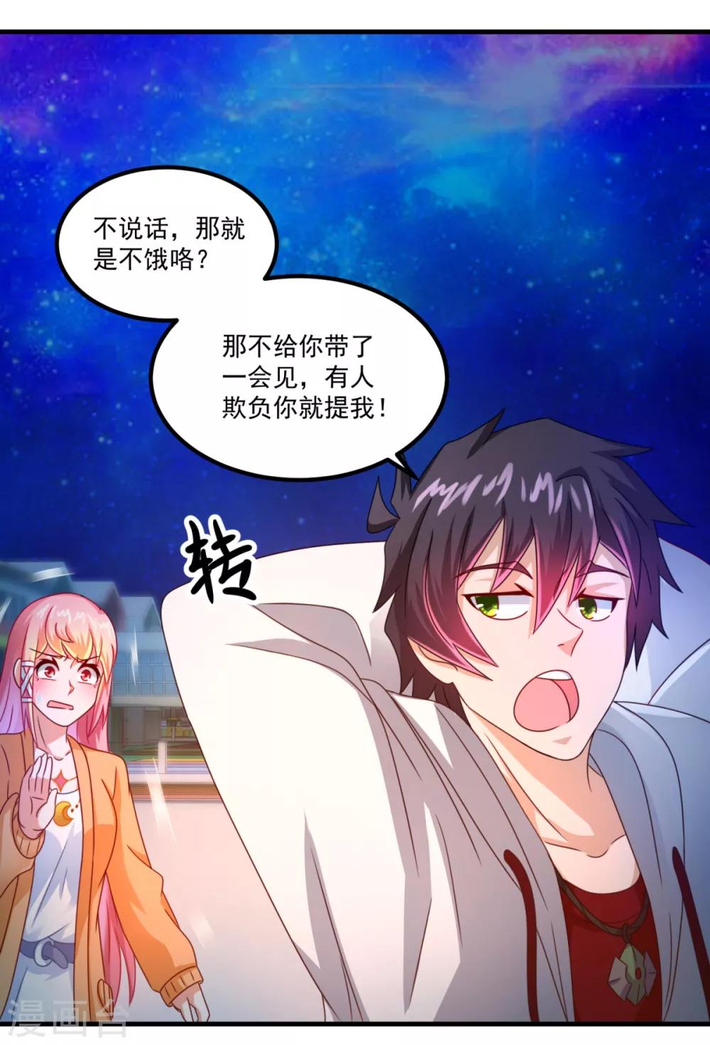 第33话 有趣的学生-第37话