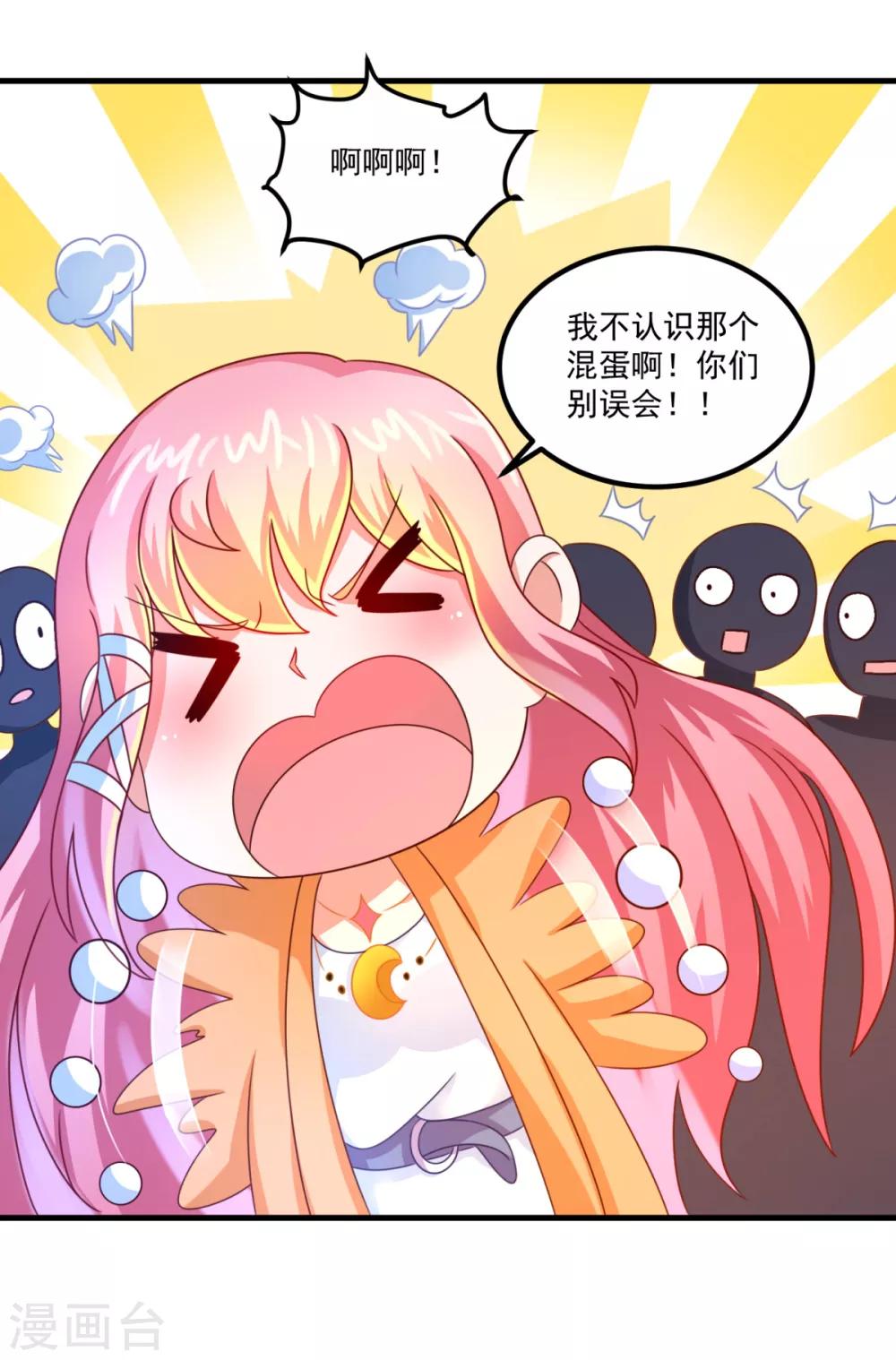 第33话 有趣的学生-第37话