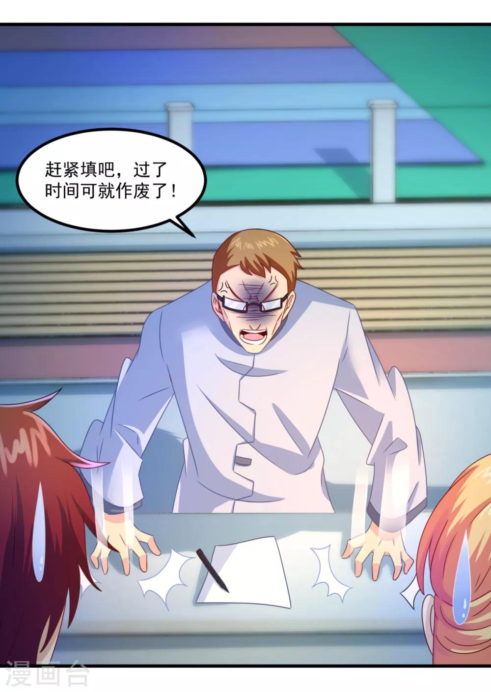 第33话 有趣的学生-第37话