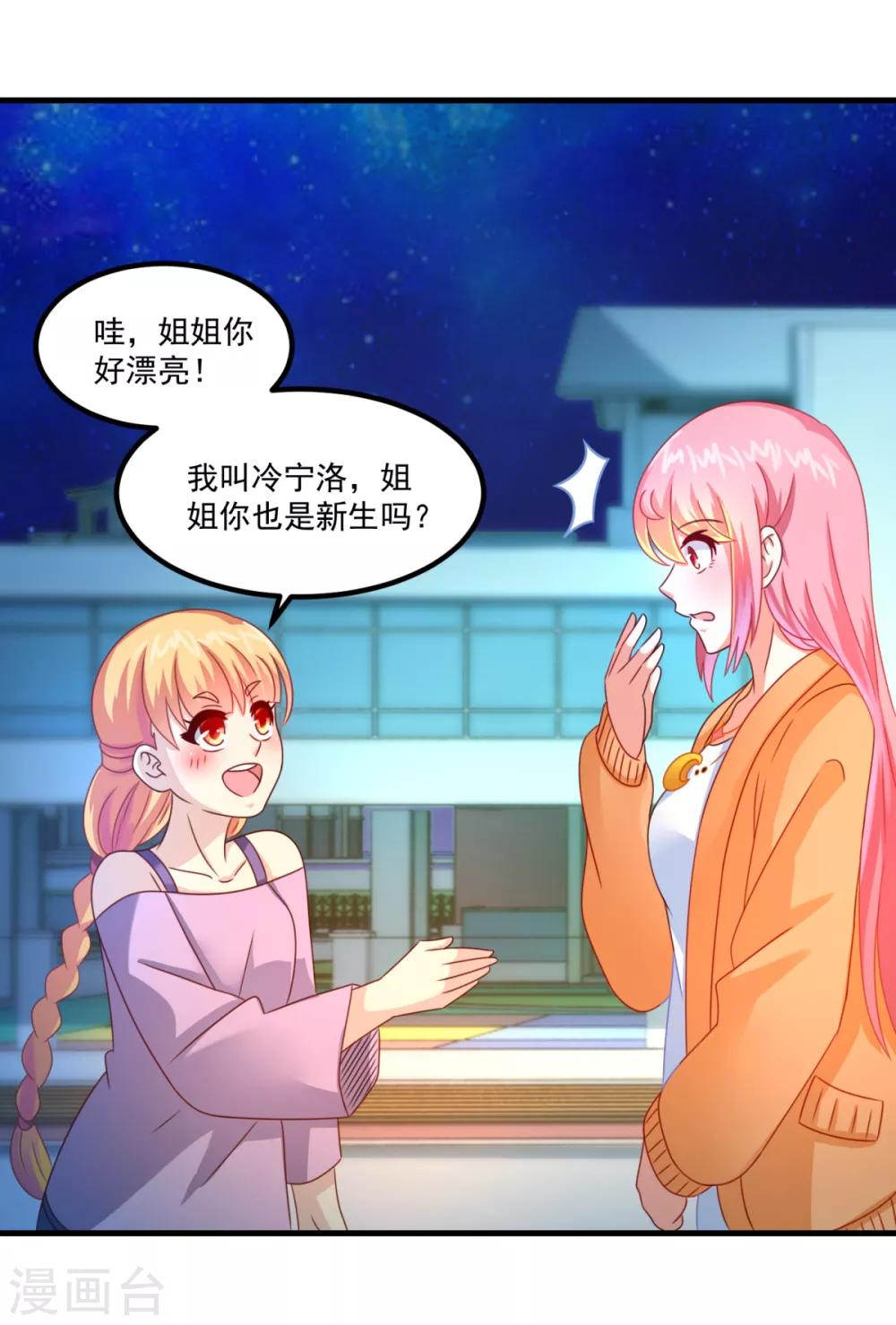 第33话 有趣的学生-第37话