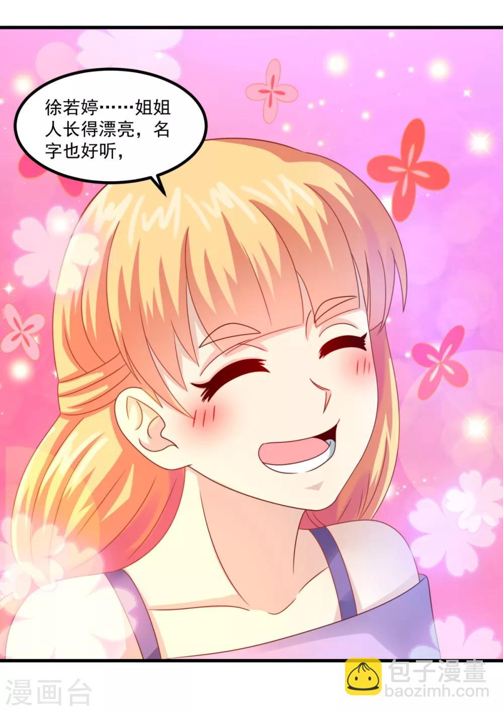 第33话 有趣的学生-第37话