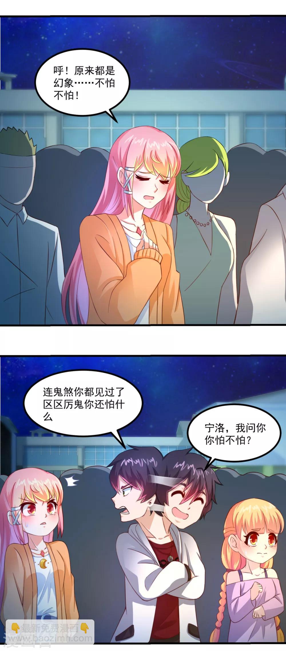 第35话 厉鬼回廊-第39话