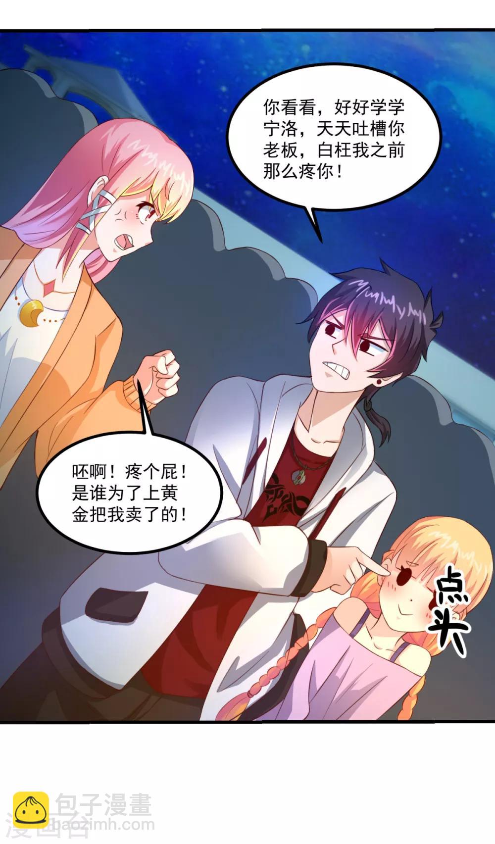第35话 厉鬼回廊-第39话