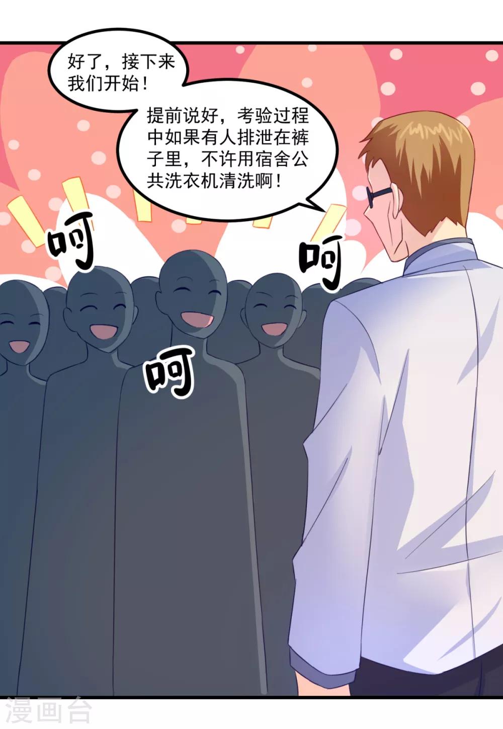 第35话 厉鬼回廊-第39话