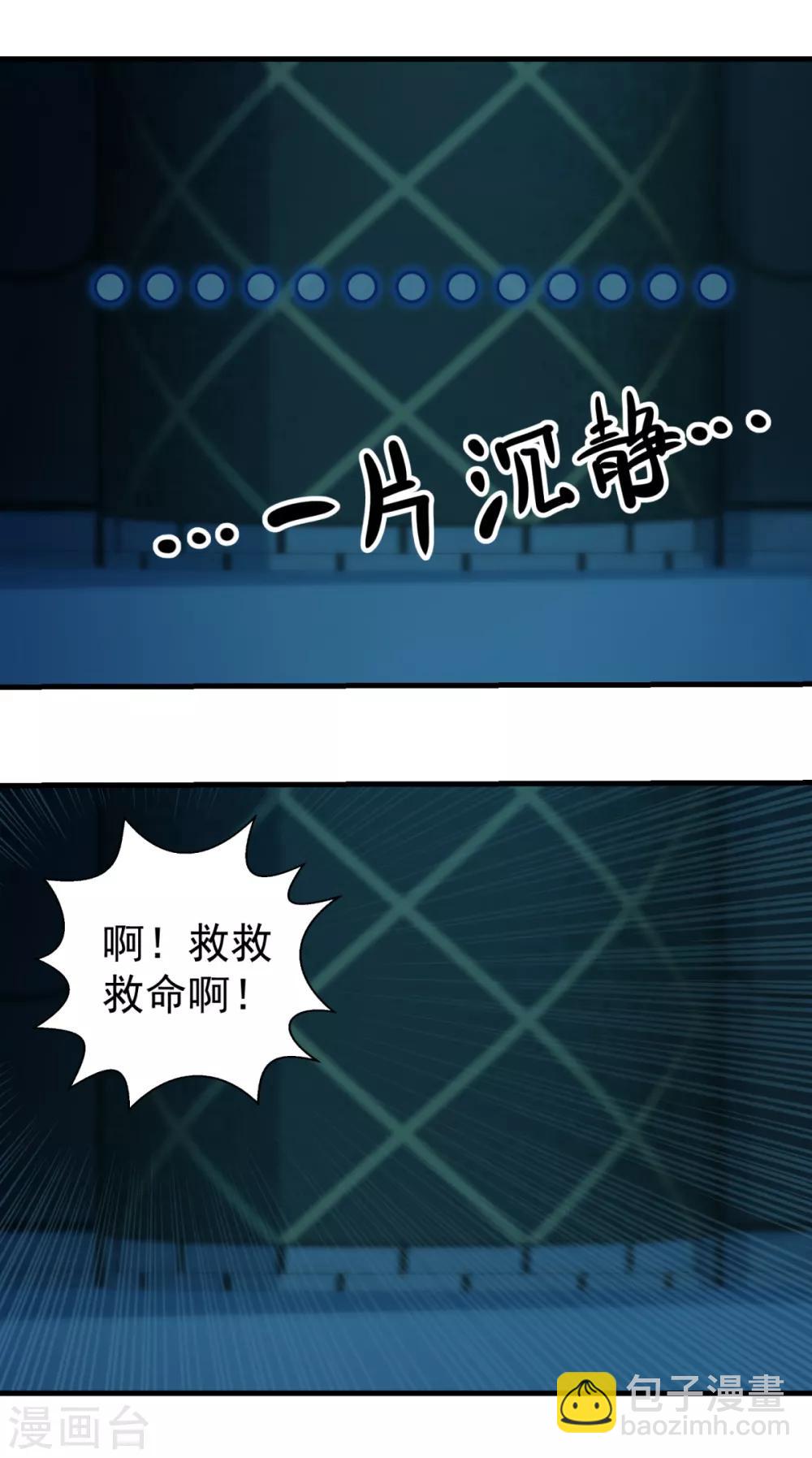 第35话 厉鬼回廊-第39话