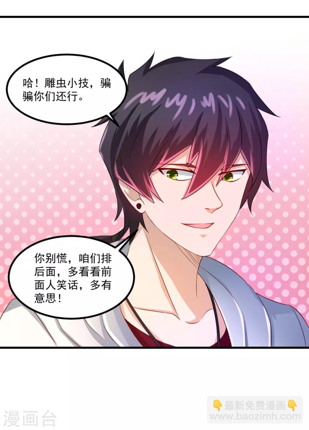 第35话 厉鬼回廊-第39话