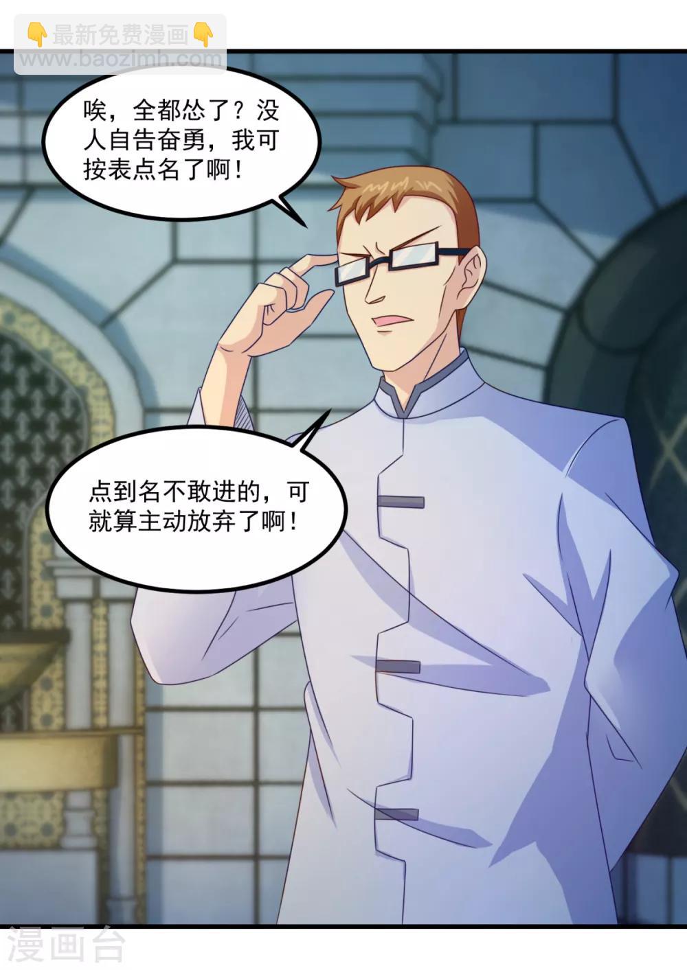 第35话 厉鬼回廊-第39话
