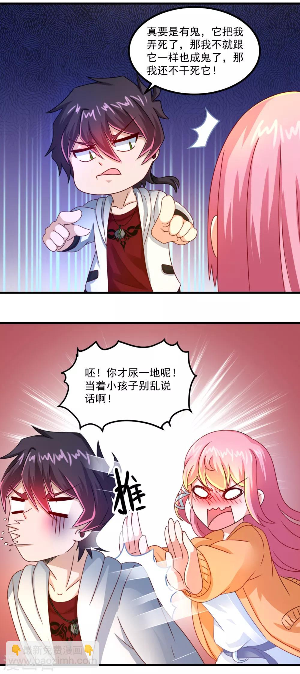 第35话 厉鬼回廊-第39话
