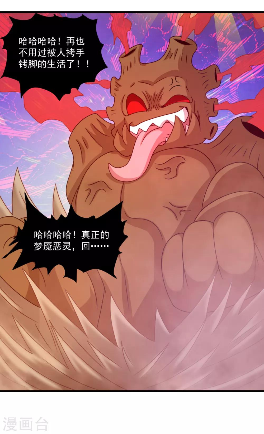 第37话 交易-第41话