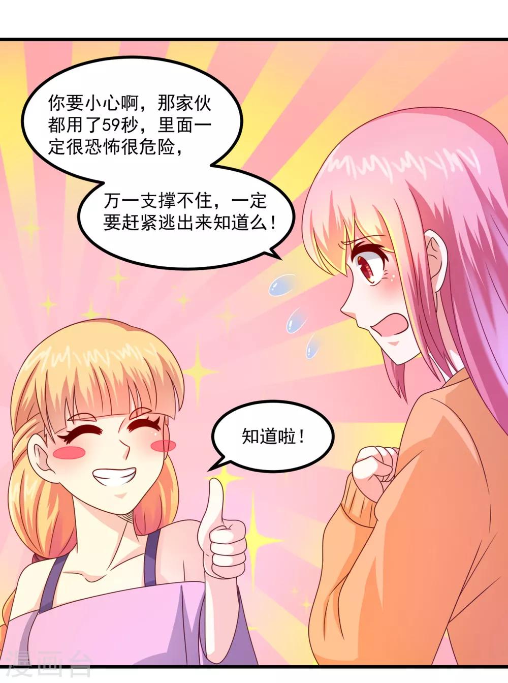 第37话 交易-第41话