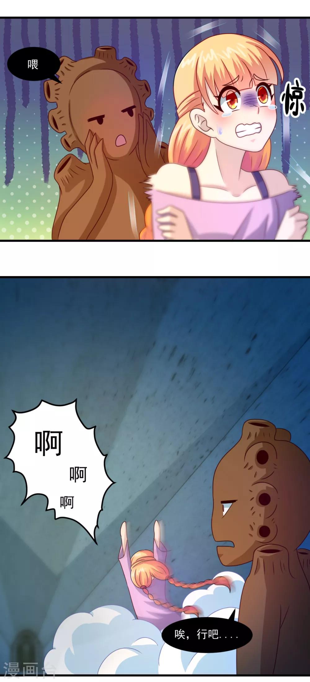 第37话 交易-第41话