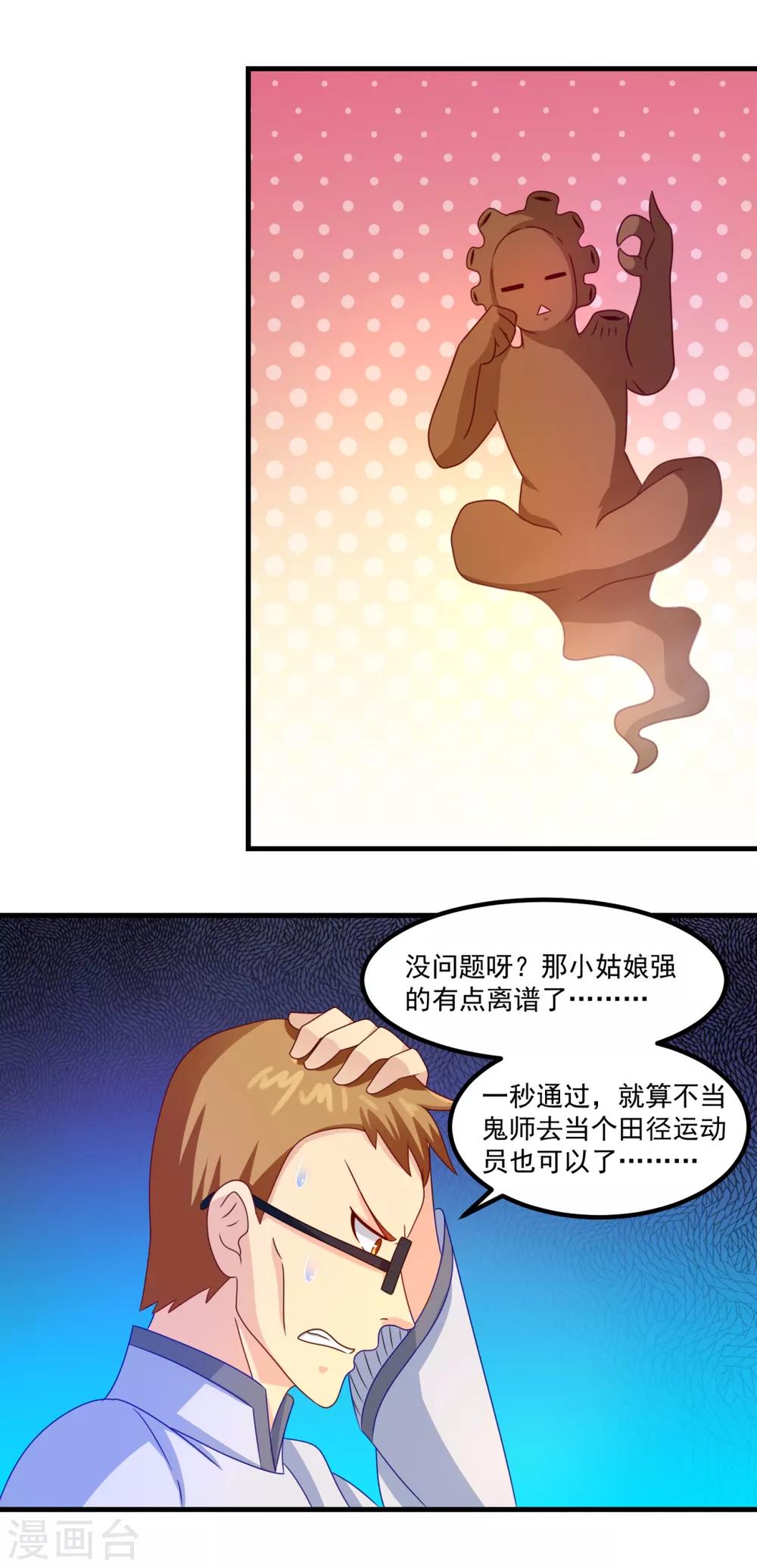 第37话 交易-第41话