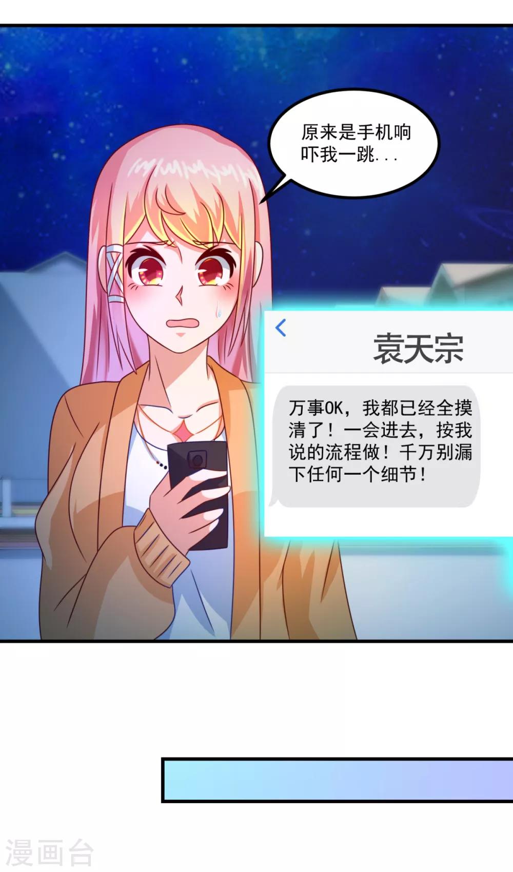 第37话 交易-第41话