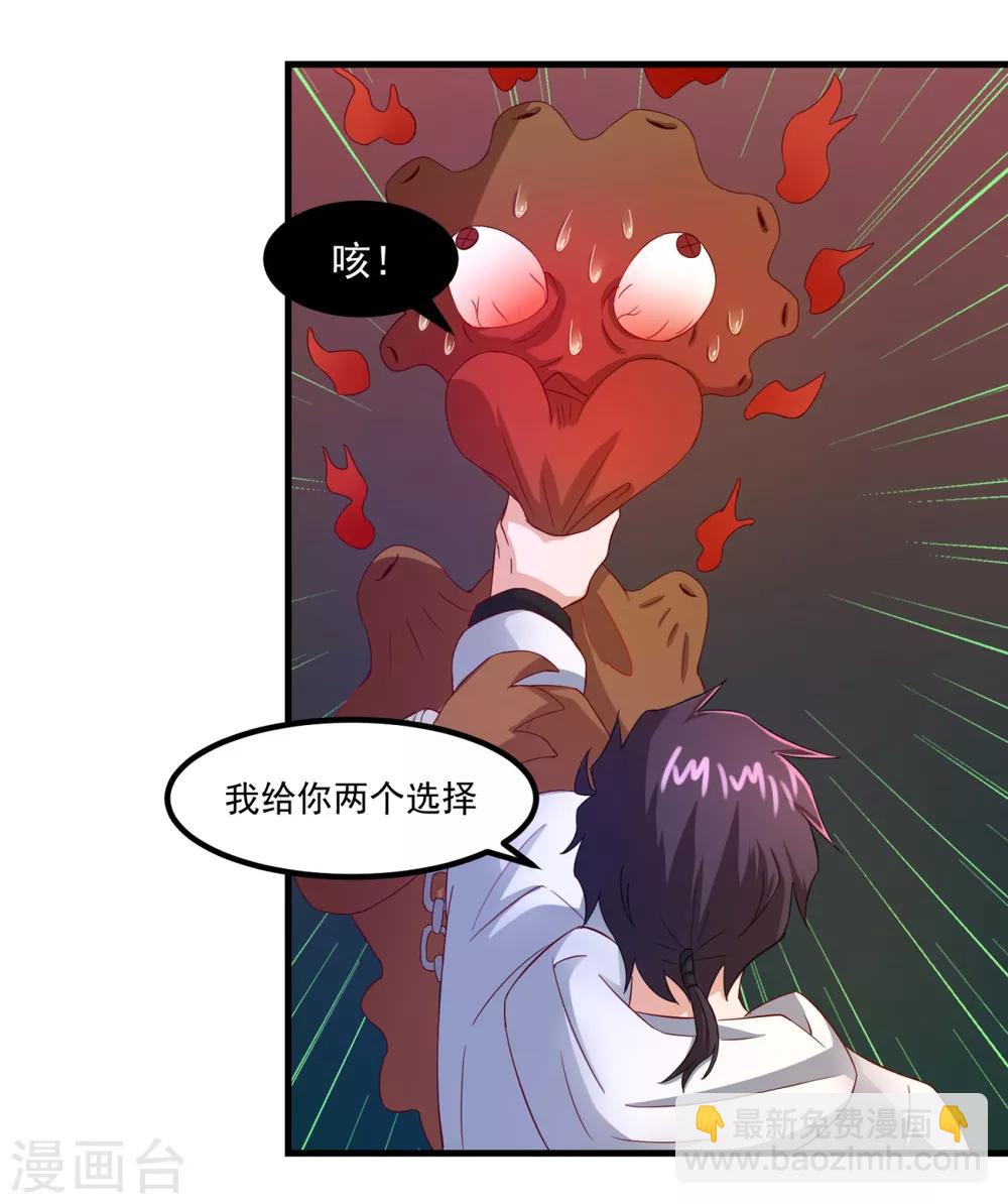 第37话 交易-第41话