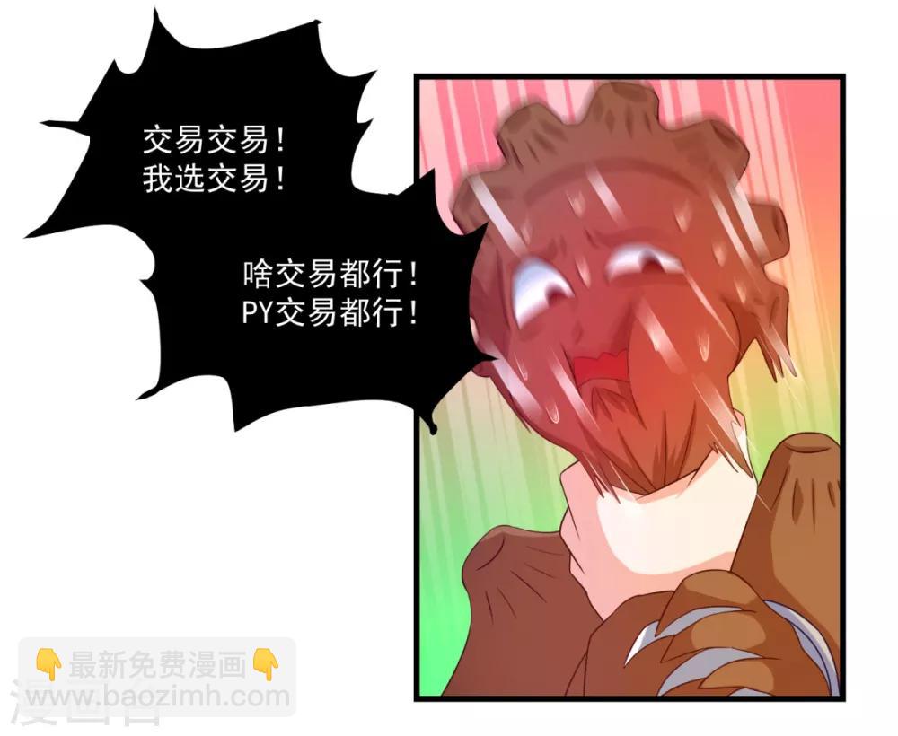 第37话 交易-第41话
