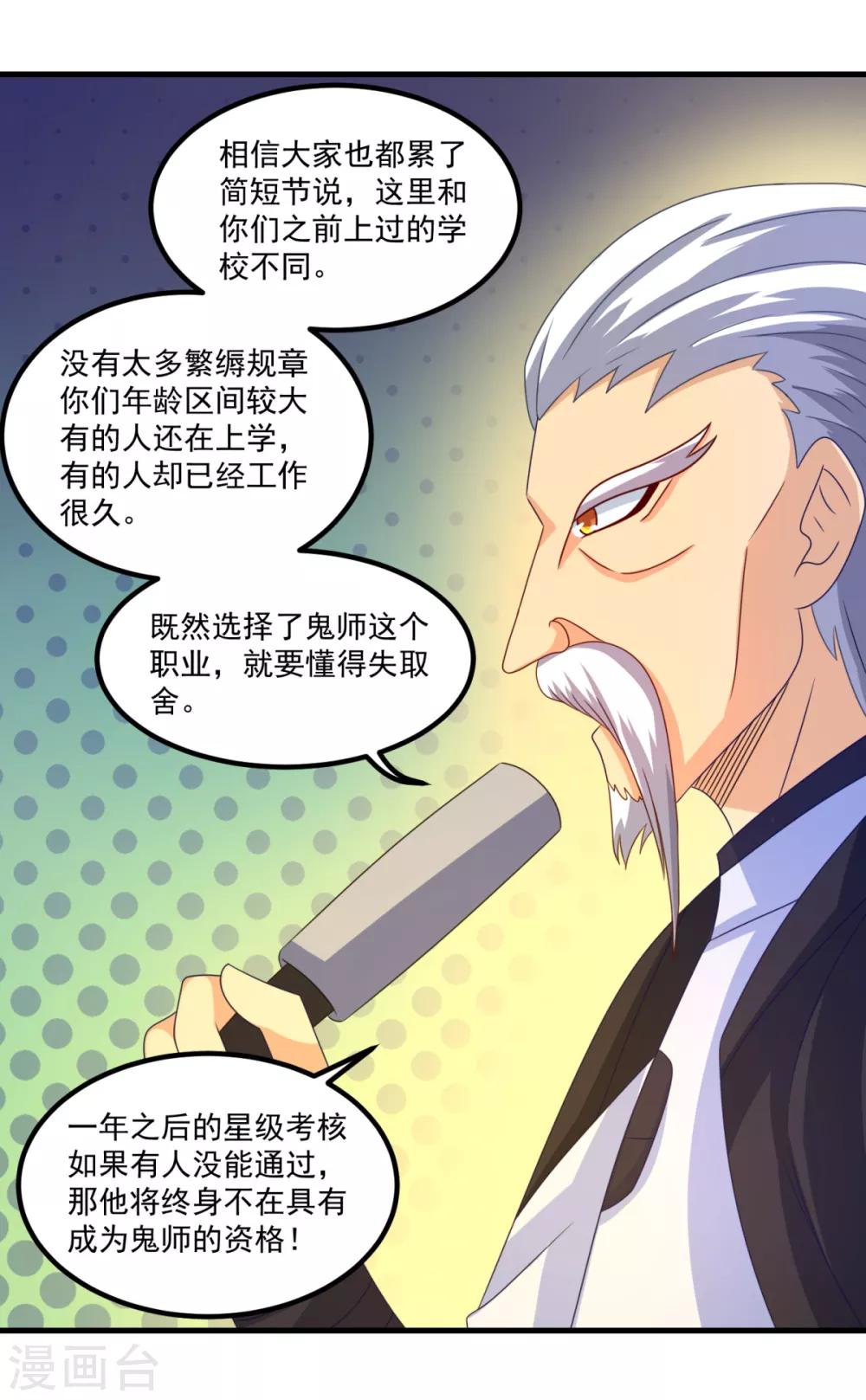 第39话 入学典礼-第43话