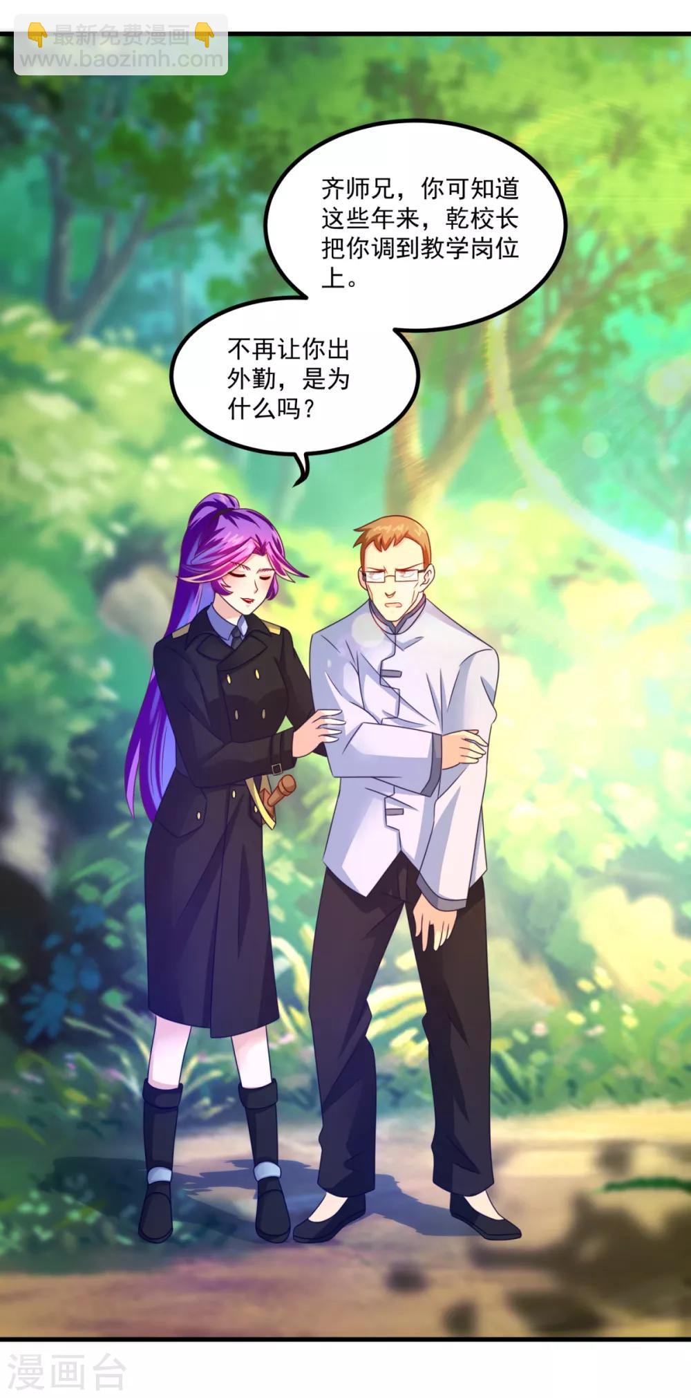 第39话 入学典礼-第43话
