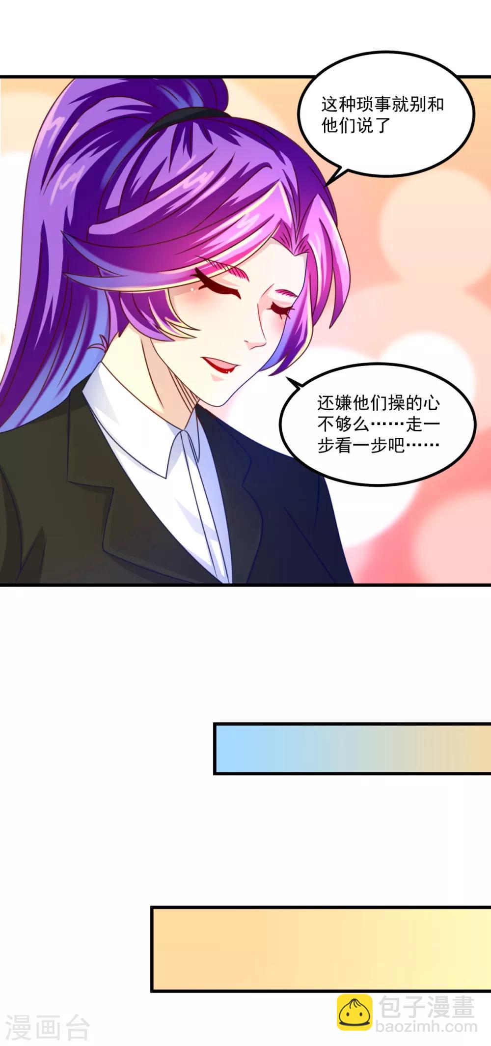 第41话 长跑测试-第45话