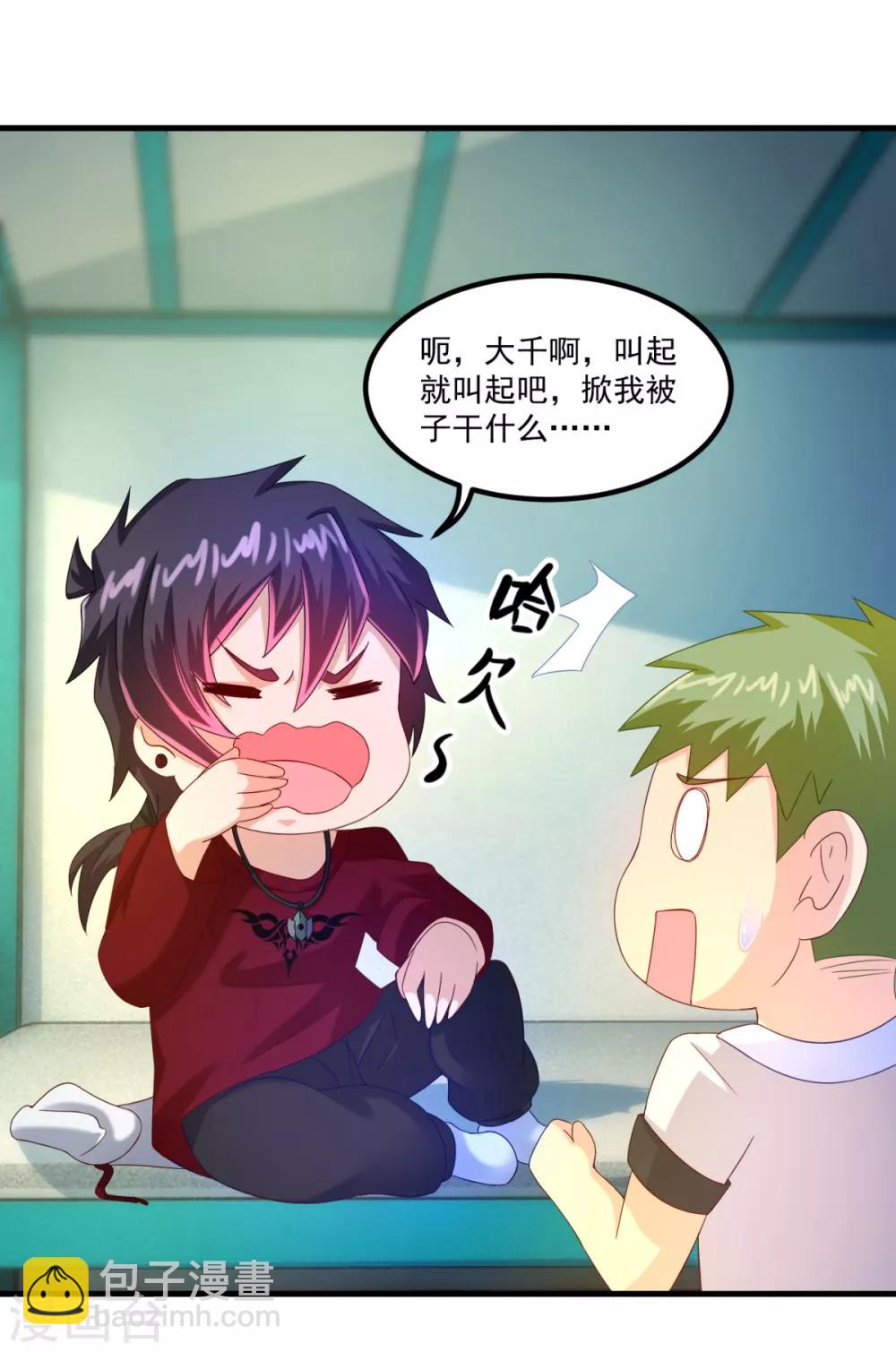第41话 长跑测试-第45话