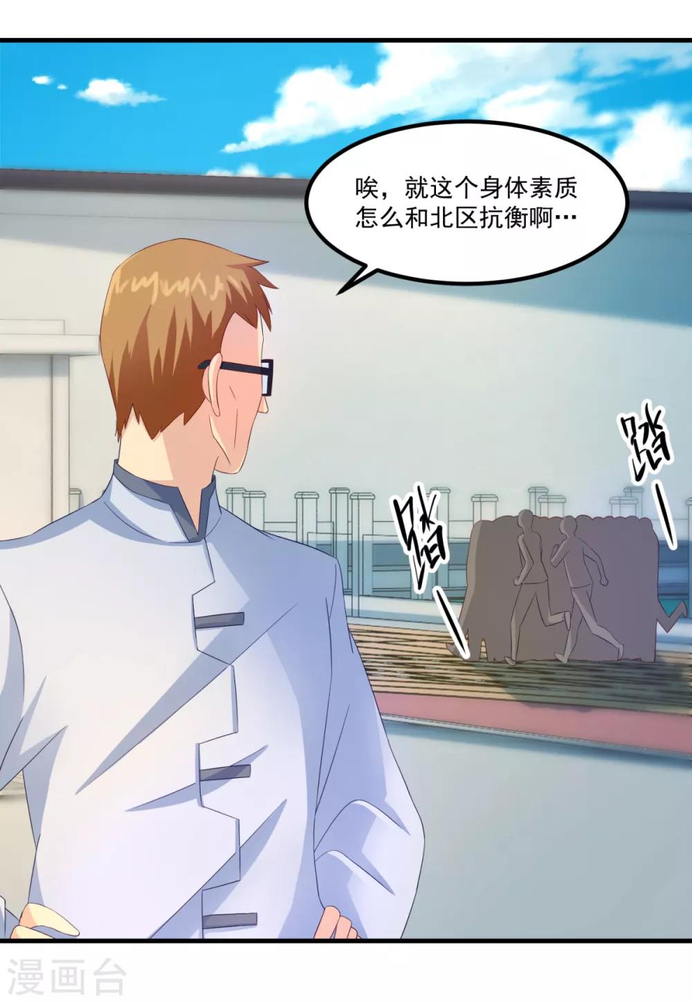 第41话 长跑测试-第45话